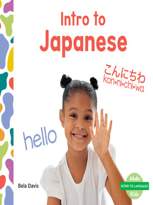 cover image of Intro to Japanese